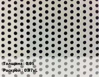 Лист перфорированный 0.95 0.97хL